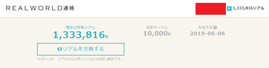 ポイントサイトで稼ぐ 稼げない 今日 すぐ 即換金できるお小遣いサイトは