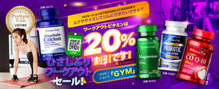24-29072020-Week-4-Hisashiburi-Workout-Sale-20OFF-1200x490.jpg