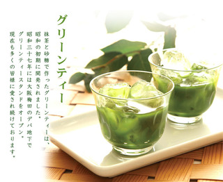 greentea11.jpg