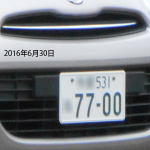 電磁波攻撃 思考盗聴 音声送信 集団ストーカーに関して カルトナンバーに関して02