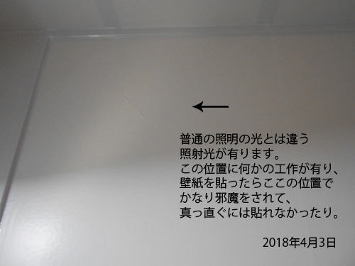 電磁波攻撃 思考盗聴 音声送信 集団ストーカーに関して 証拠写真 映像04