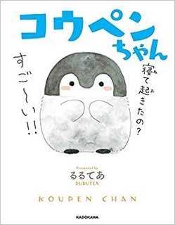 絵と漫画の描き方といろいろサブカル日記 三十路の女のオタ人生編 シナモン シナモロール サンリオ かわいいこ名鑑