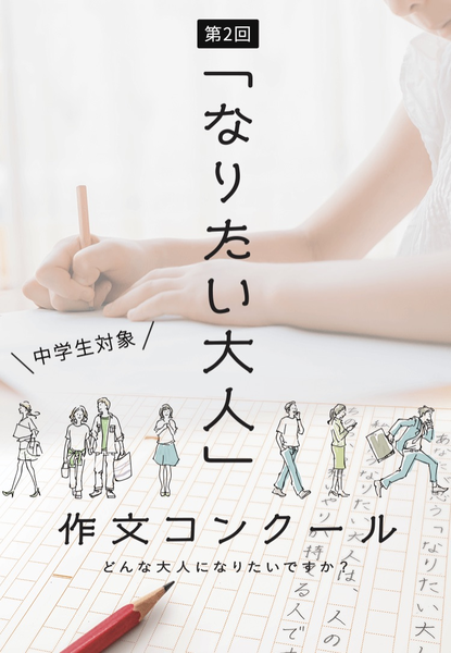 にゃんこっち空を飛ぶ 新生銀行 スタートアップ円定期ポイントキャンペーン