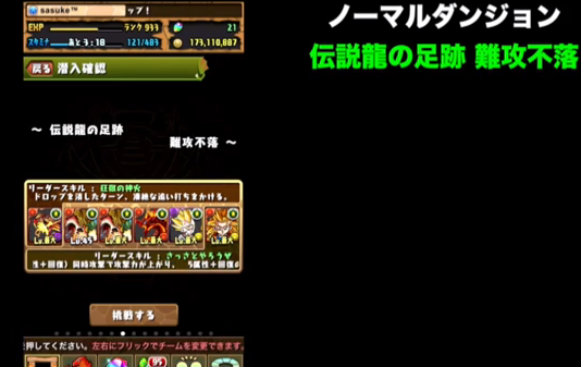 パズドラ 速報 Net ニュース 動画 まとめ 星宝の遺跡 プラマラ 世界最速周回pt サスケ解説 ガチャ限なし あり