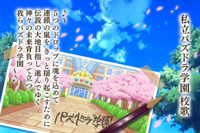 パズドラ 速報 Net ニュース 動画 まとめ 私立パズドラ学園 新学期スペシャルダンジョン4 6日 配信予定