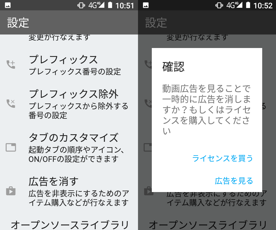 桃好きの桃源郷 Android最強のプレフィックスアプリは Quick電話 かもしれない