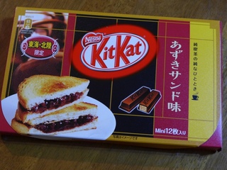 富士 鷹 なす子 W ﾉﾞ お菓子 Kitkatの あずきサンド 味を買ってみた