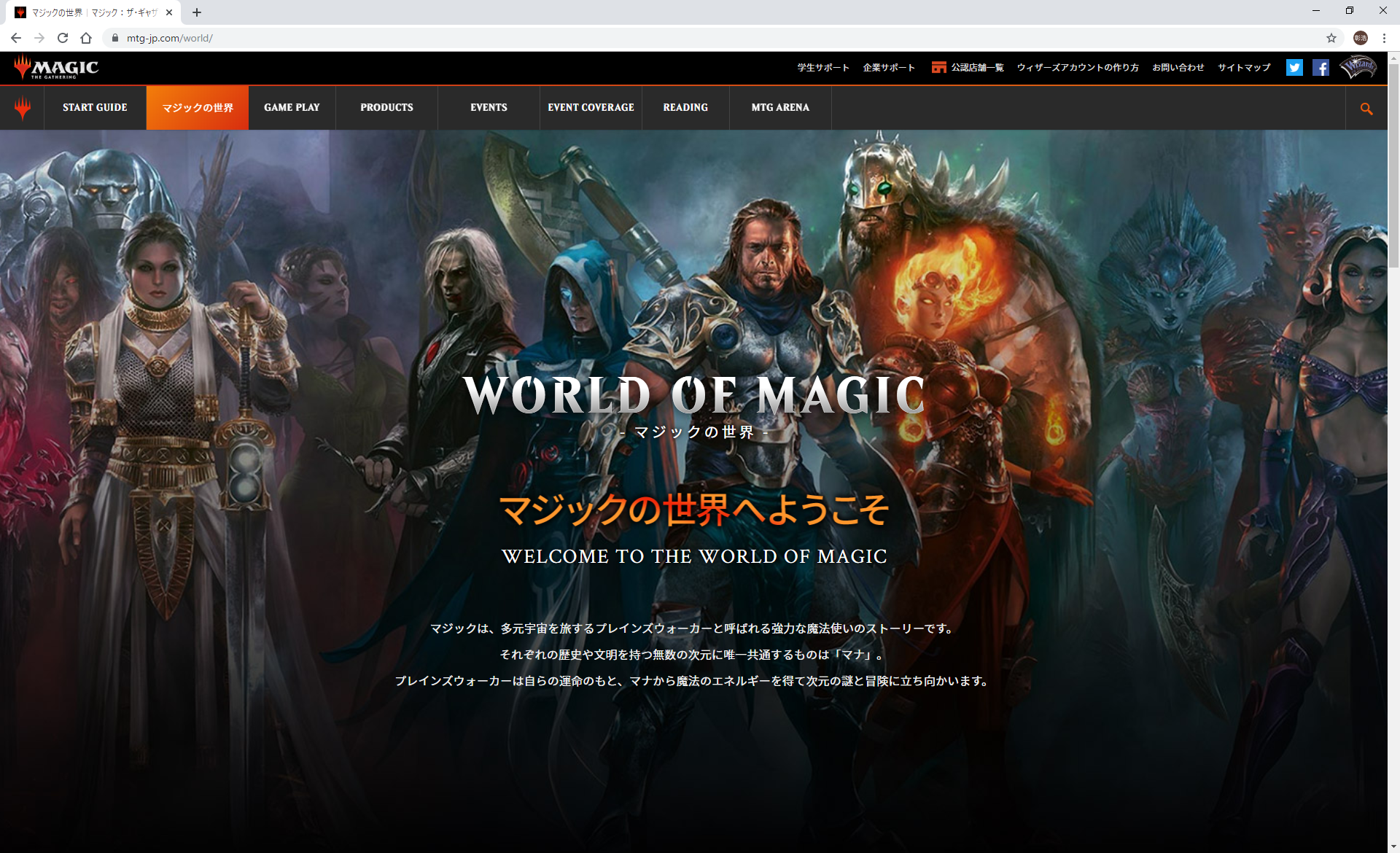 ぴぬりんごの よく遊び よく遊ぼう Mtg001 Mtgアリーナ 始めます