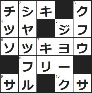 家に居ながらお小遣いを稼ぐ方法 勉強して身につける 空気の約５分の４はこの気体 クロスワード 18 8 16