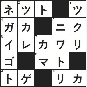 家に居ながらお小遣いを稼ぐ方法 バレーボールコートの中央に張る 流れ星に３回唱える クロスワード