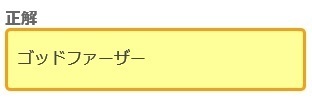 家に居ながらお小遣いを稼ぐ方法 ポイントタウンクイズ ポイントq 次のうち イタリアの作曲家 エンニオ モリコーネ が音楽担当をしていない映画はどれ