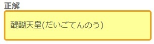 家に居ながらお小遣いを稼ぐ方法 ポイントタウンクイズ ポイントq 最初の勅撰和歌集 ちょくせんわかしゅう である 古今和歌集 の編纂を命じた天皇は