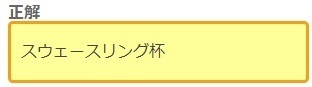 家に居ながらお小遣いを稼ぐ方法 ポイントタウンクイズ ポイントq 江戸時代 ７歳で失明したのにもかかわらず 和学講談所を設立し 古今の 歴史書をテーマ別に分類した 群書類従 を著した人物は