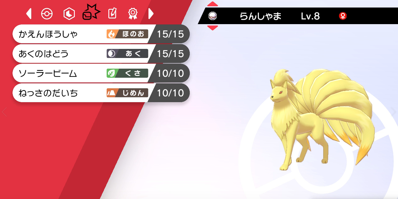 Pokémon SwSh ONLY Fire type ②! Battles): Reimu's Pokémon blog (Japanese Pokémon
