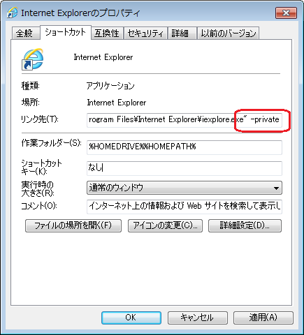 インストールしたツールバーが表示されないときは パソコンを便利に