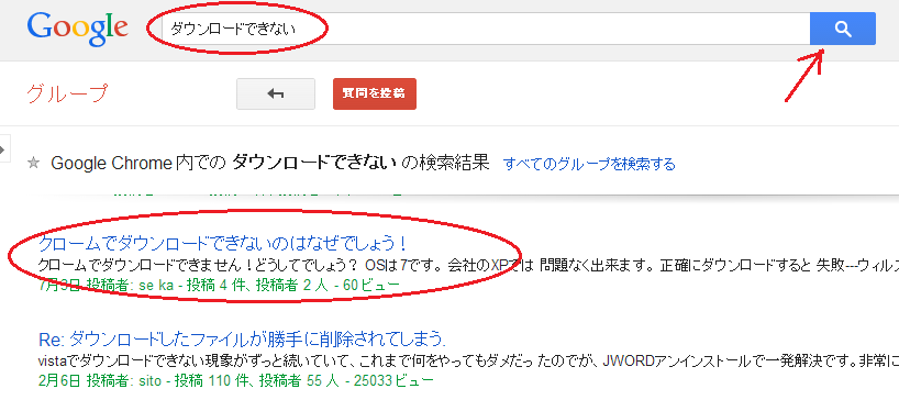 Chrome ダウンロード google