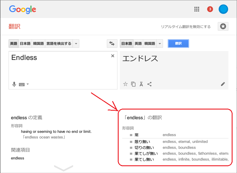 英語の曲名をgoogle翻訳がちゃんと日本語にしてくれない パソコンを便利に