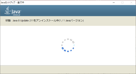 Java Update が動作しないときは セットアップ プログラムで手動アップデート パソコンを便利に