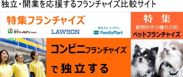 資格取得 英会話 学び 家庭教師 無料資料の紹介 独立 開業を応援するフランチャイズ比較サイト Bmフランチャイズ