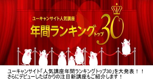 資格取得 英会話 学び 家庭教師 無料資料の紹介 資格 特技 趣味など 100以上の多彩な通信講座をご用意 生涯学習のユーキャン