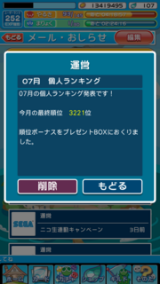 ぷよクエ記録 9月 個人 ギルドランキング