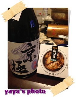 ニセコ酒蔵京極-2.JPG