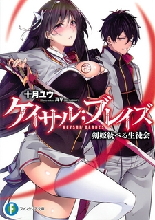 ライトノベル アニメ ゲーム紹介 ブログ 新約とある魔術の禁書目録13巻感想