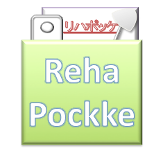 RehaPockke|nz゚bP.png