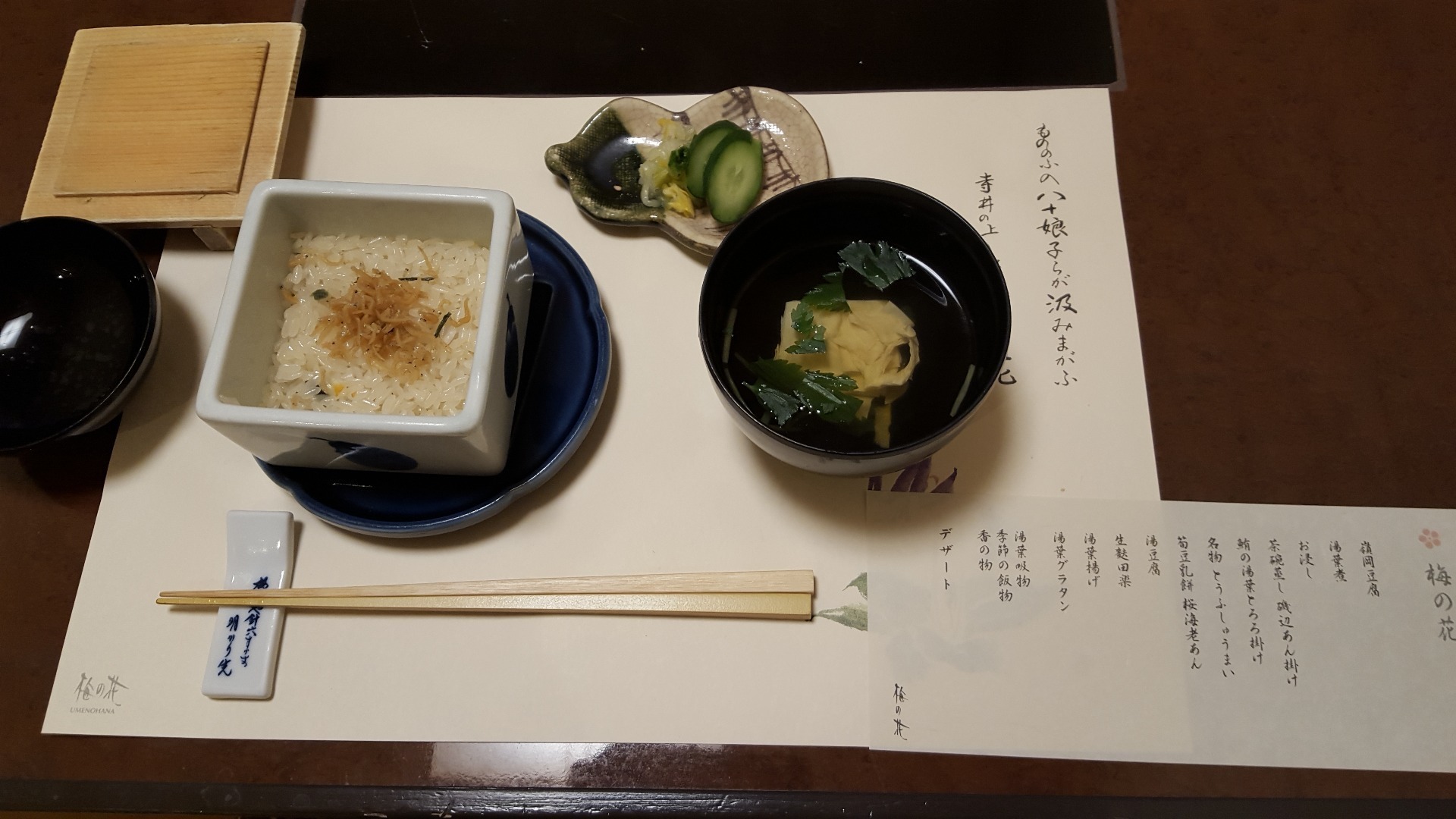 歴史 懐石料理と会席料理