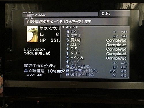 レトロゲーム 気ままに遊んでみた Ff8 起動