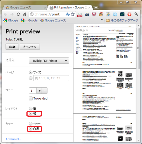 Revess 常識を打ち破ろう Google Chrome グーグル クローム に待望のプレビュー機能