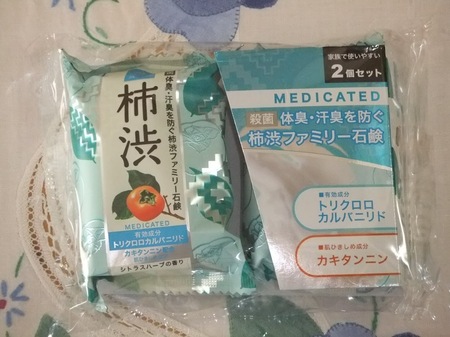 柿渋石鹸.JPG
