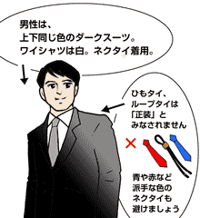 神さま 仏さま 天使さま 運がつくもの集まれ 伊勢神宮 内宮 外宮 の御垣内参拝をする時の正式な服装はどうするのか 男性の場合