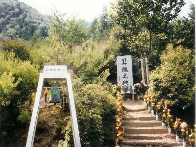 徒然なるままに アレコレ 日航機墜落事故から30年目の今年 御巣鷹山が開山しました