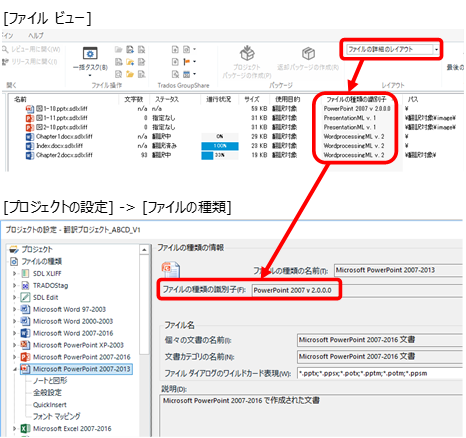 Tradosさん 頑張って Quickinsert を設定するときに注意したいこと