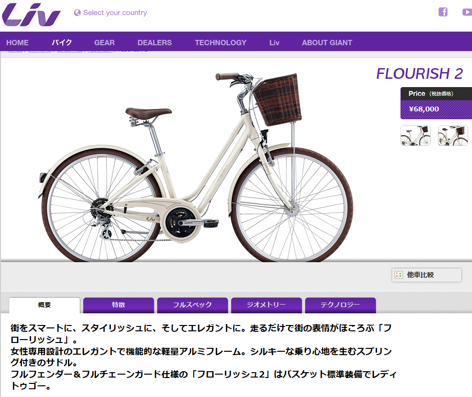 自転車通行ガイド Blog版 激安 Giantロードバイク Windspeed 900r
