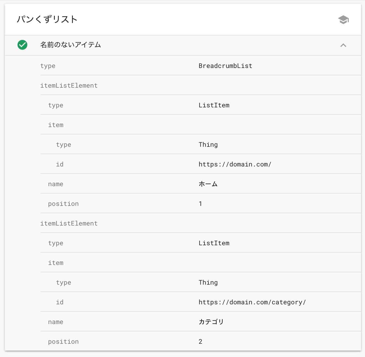 data-vocabulary.org schema deprecatediCӁǰxȂȂĂ邱ƂmFł܂B