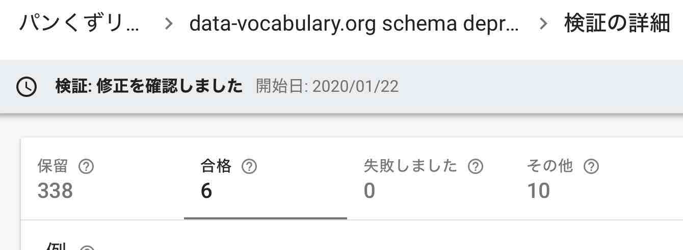 iƂmFłBiT[`R\[pXgdata-vocabulary.org schema deprecatedڍׂ\j