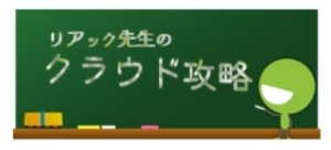 節約生活 仮 げん玉 クラウド 私流４００字紹介文の書き方