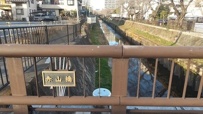 Akayama-Bridge.JPG