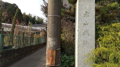 Akayamajinya-Entrance-Stone-Monument.JPG