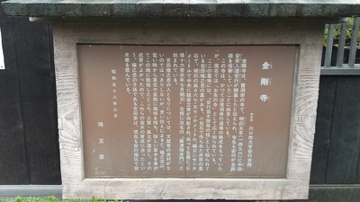 Angyo-Kokgoji-history.JPG