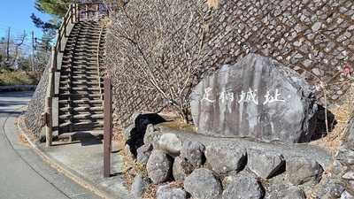 Ashigara-Castle-Ruins-Monument.JPG