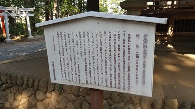 Explanation-board-Hōjidonofusegi.JPG