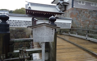 Hashizume-Mon-Castle-Gate-Kanazawa.JPG
