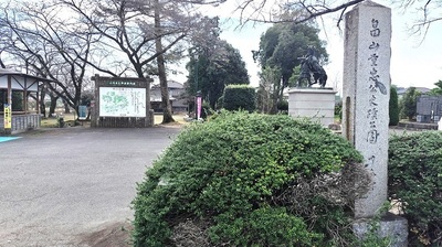 Hatakeyama-Shigetada-History-Remains-Park.JPG