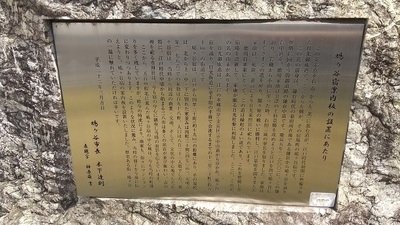 Hatogaya-Information-Statement.JPG