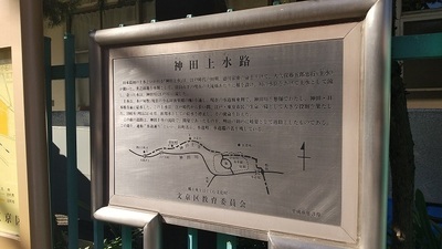Kandajousui- information-board.JPG