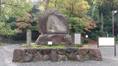 Matsu-Stone-Monument.JPG