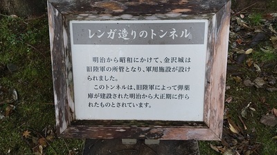 Military-facility-Kanazawa-Castle.JPG